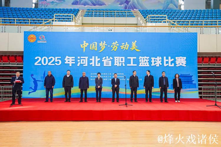 邢台将于2025年12月举办国际职业篮球赛事 邢台将于2025年12月举办国际职业篮球赛事