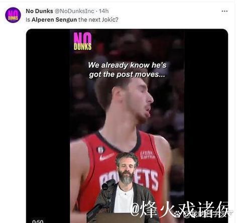 白魔闹情绪离队火箭，如今连续DNP！请承认吧，错的不止是乌度卡